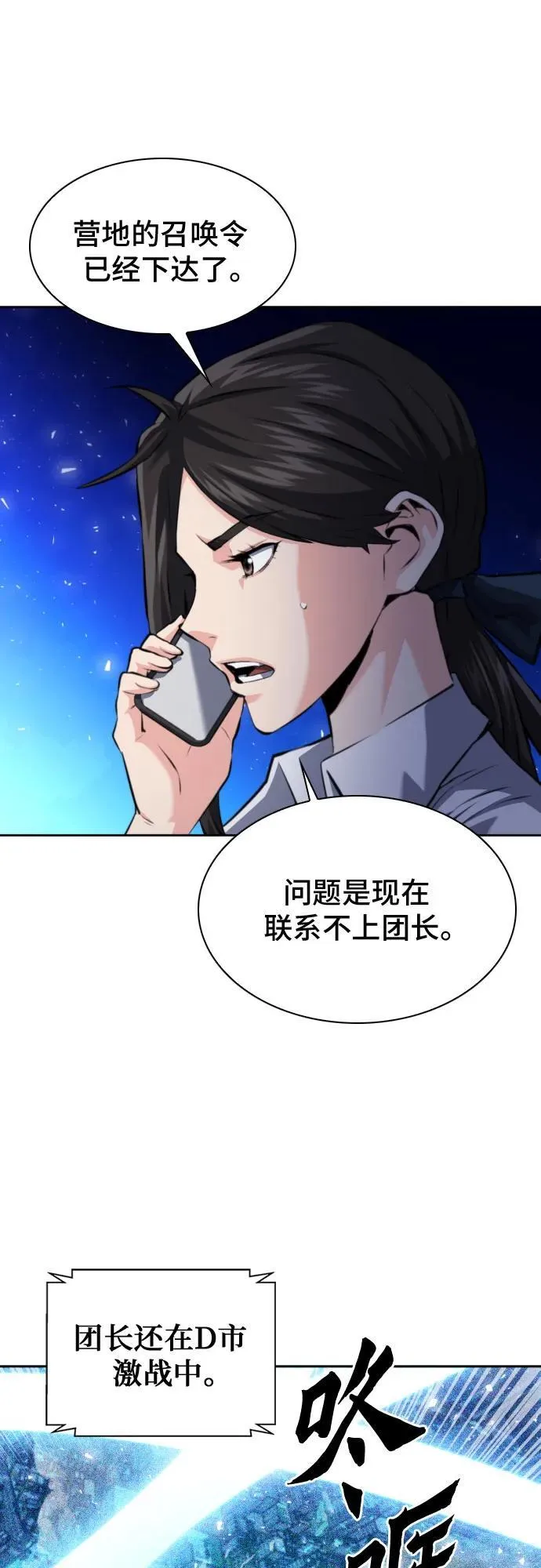 第182话 第60页