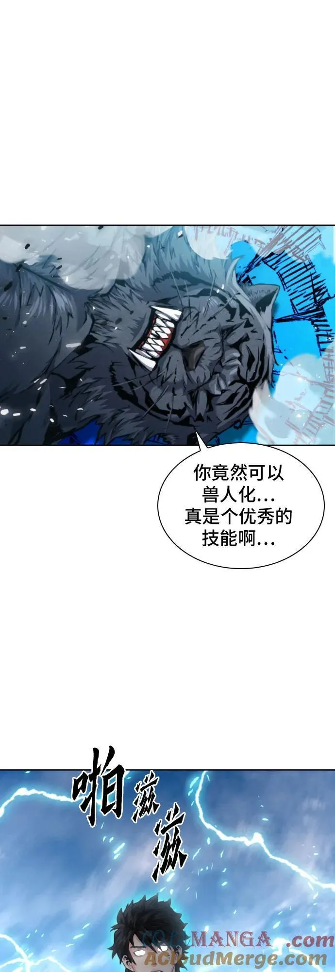 第182话 第64页