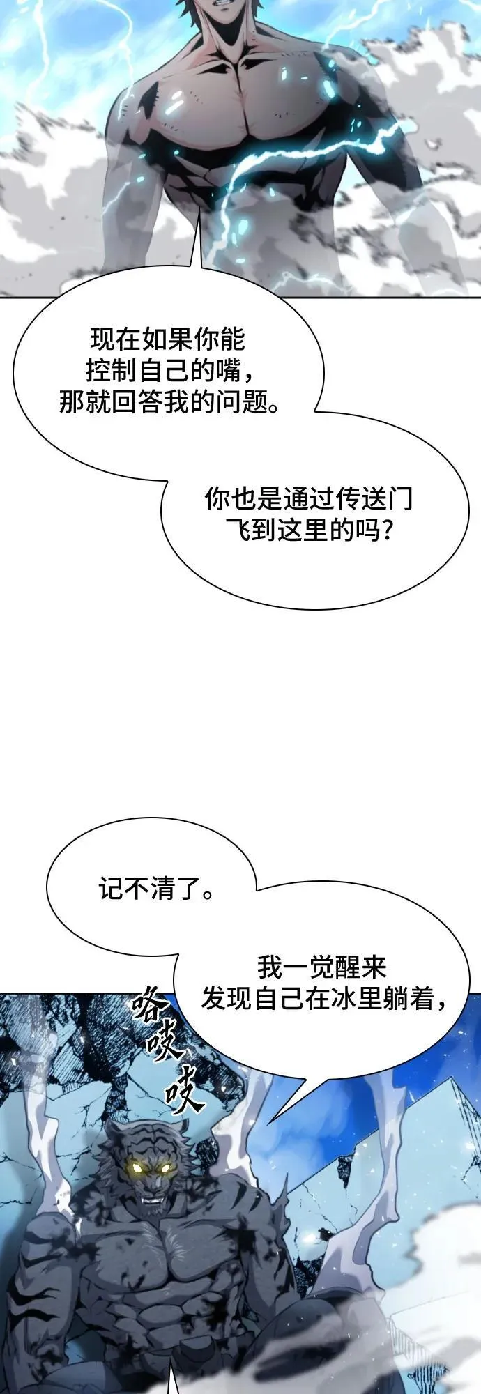 第182话 第65页
