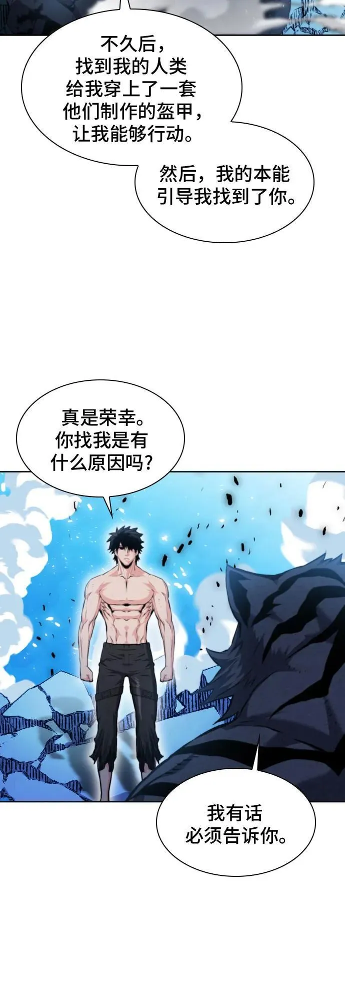 第182话 第66页