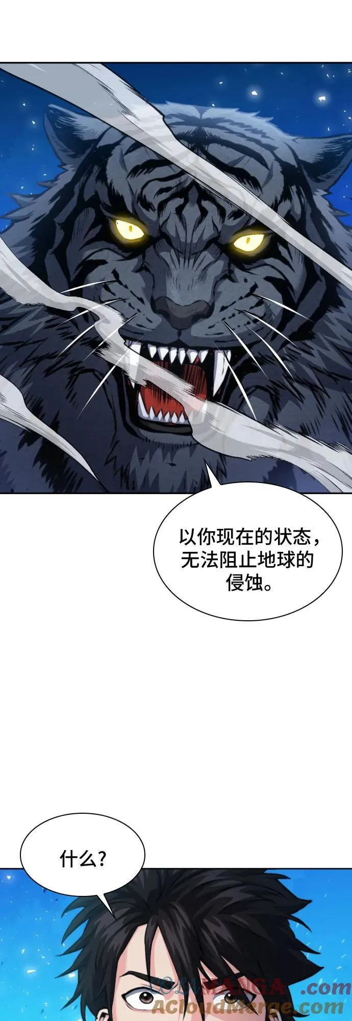 第182话 第67页