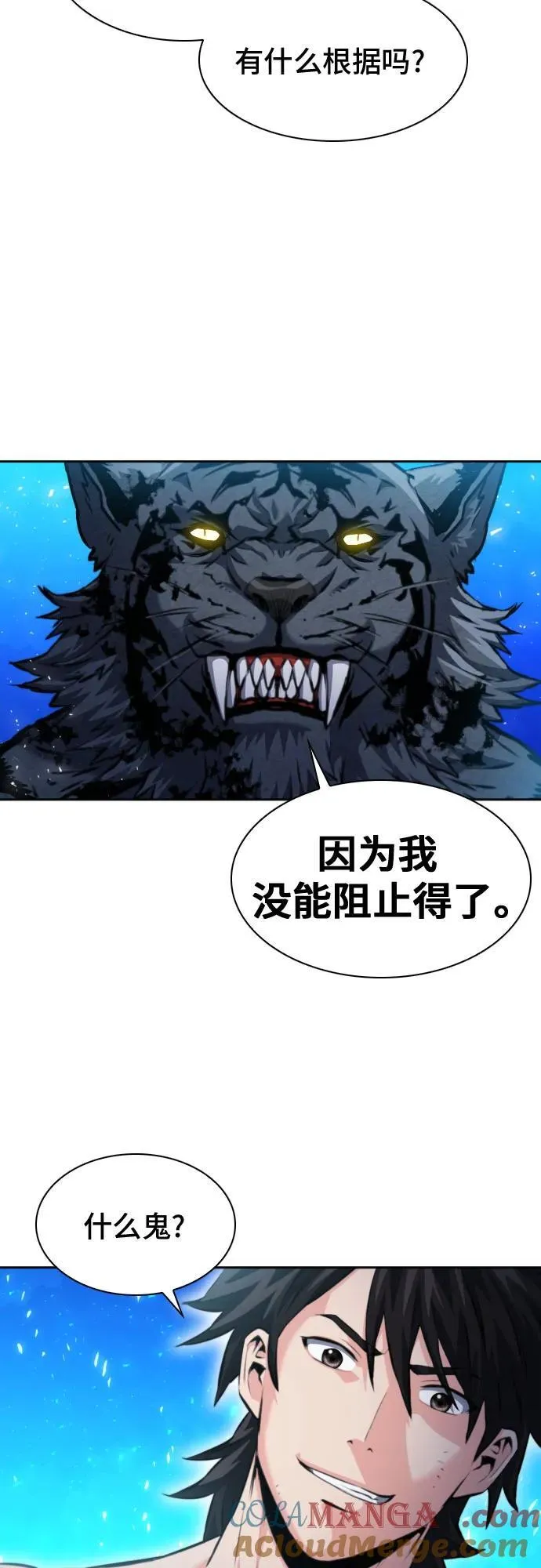第182话 第70页