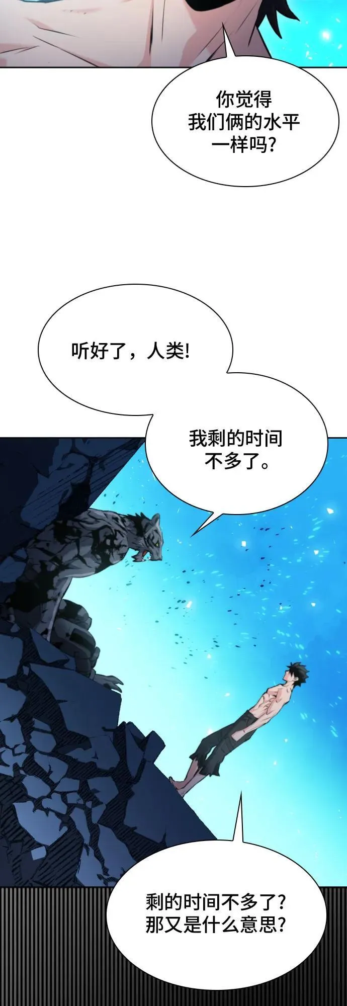 第182话 第71页
