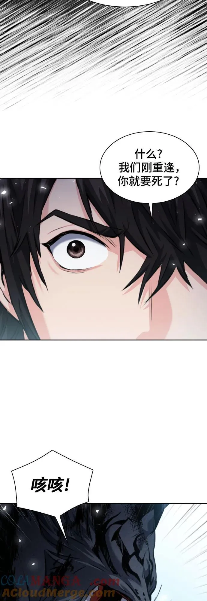 第182话 第73页