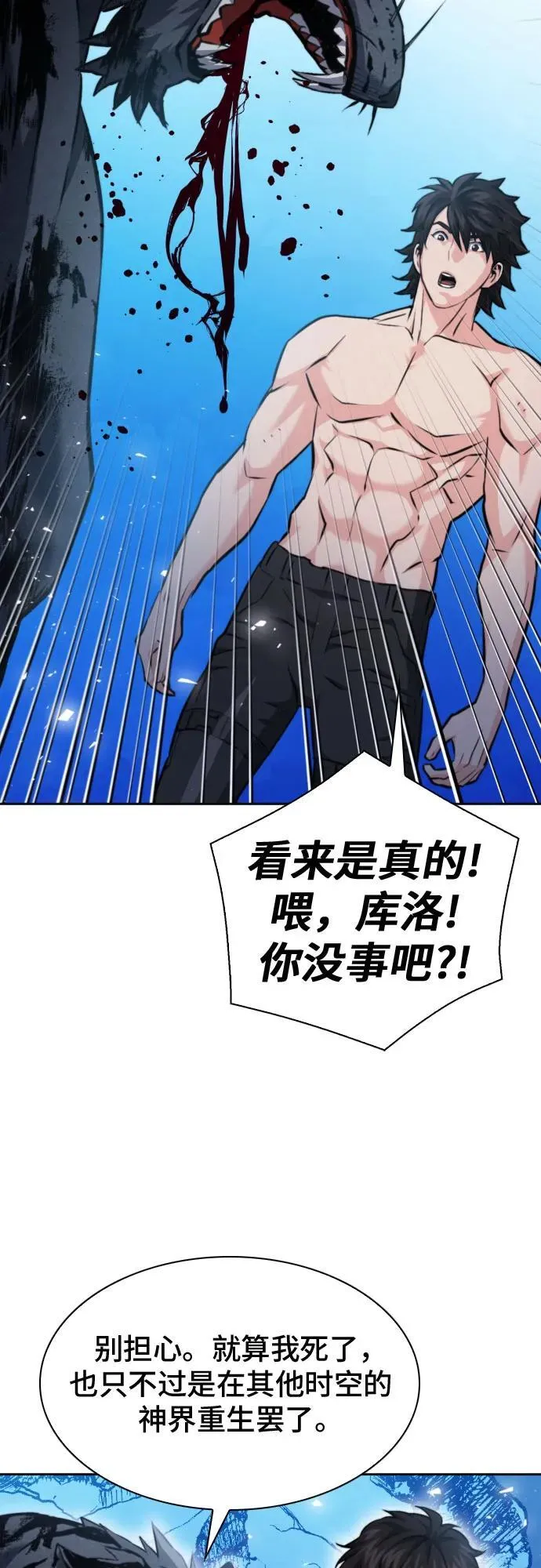 第182话 第74页