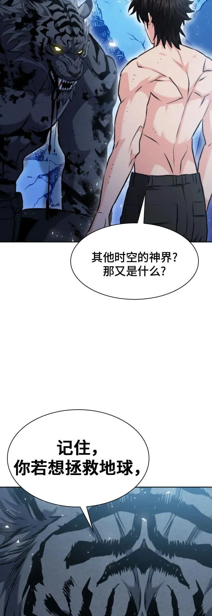 第182话 第75页