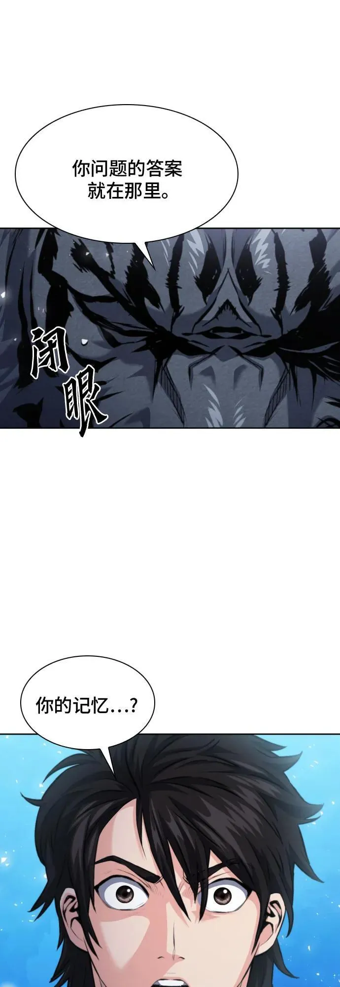 第182话 第77页