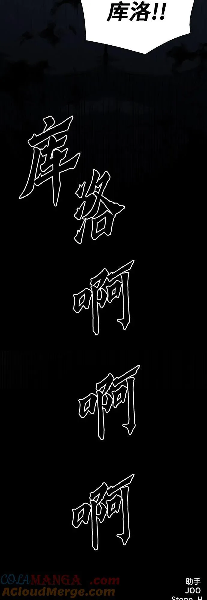 第182话 第79页