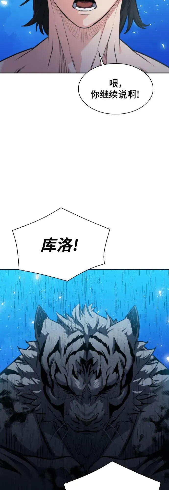 第183话 第3页