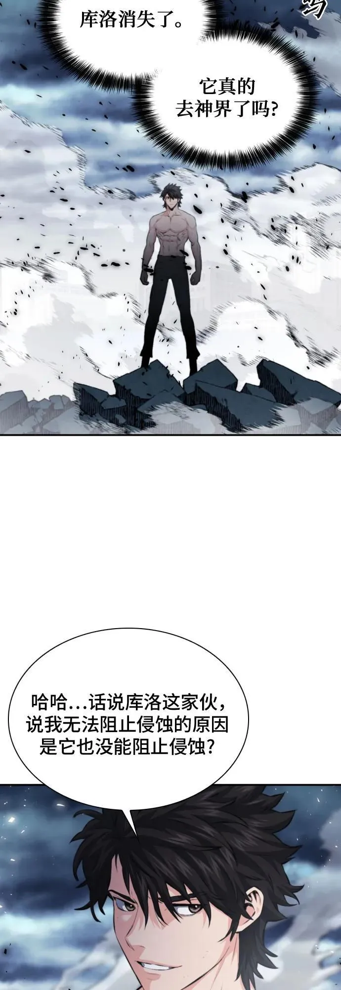 第183话 第8页