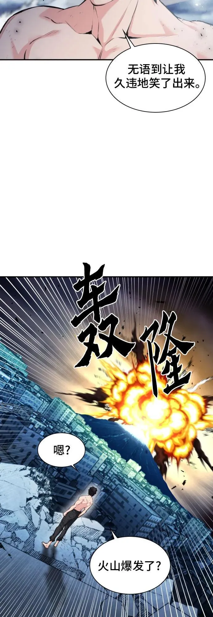 第183话 第9页