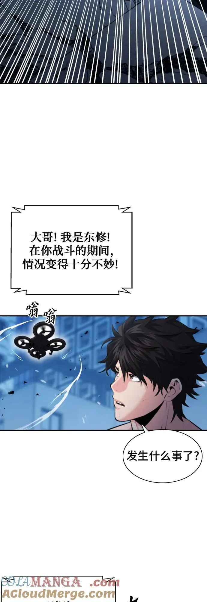 第183话 第10页