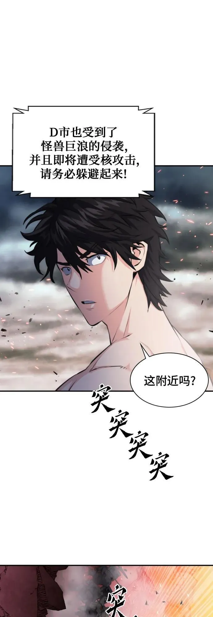 第183话 第14页