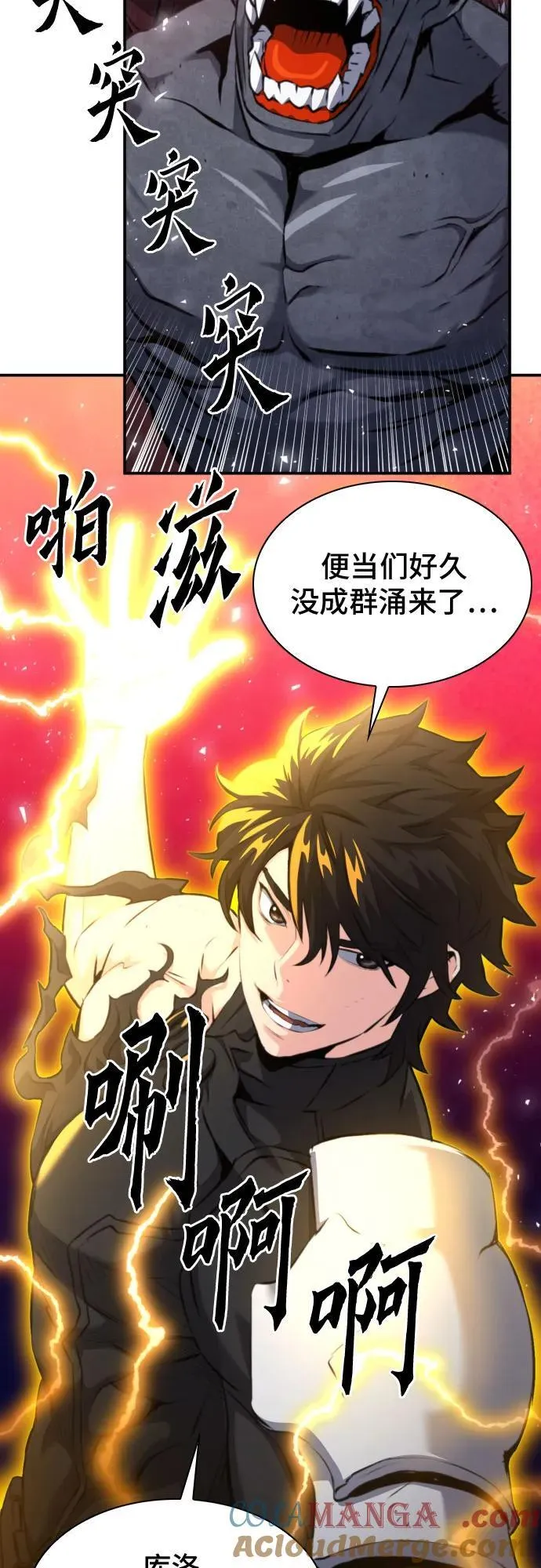 第183话 第16页