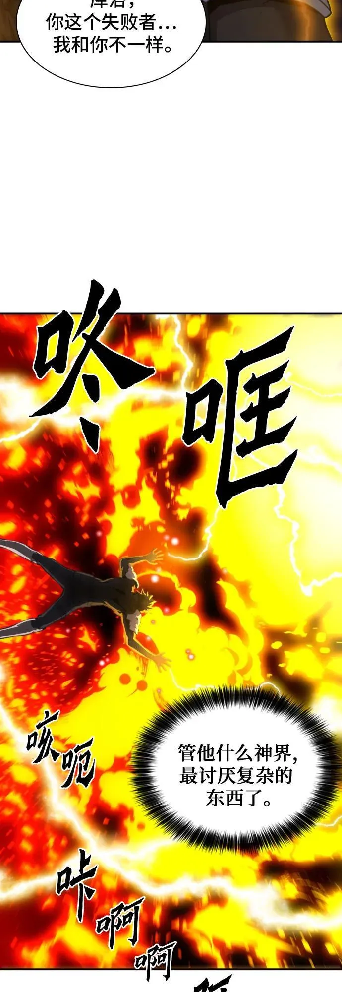 第183话 第17页