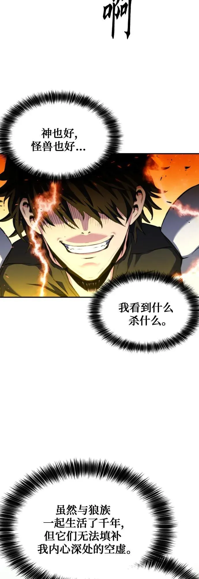 第183话 第18页
