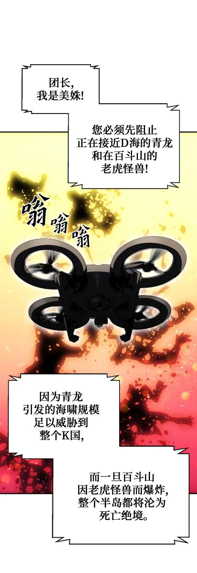 第183话 第20页