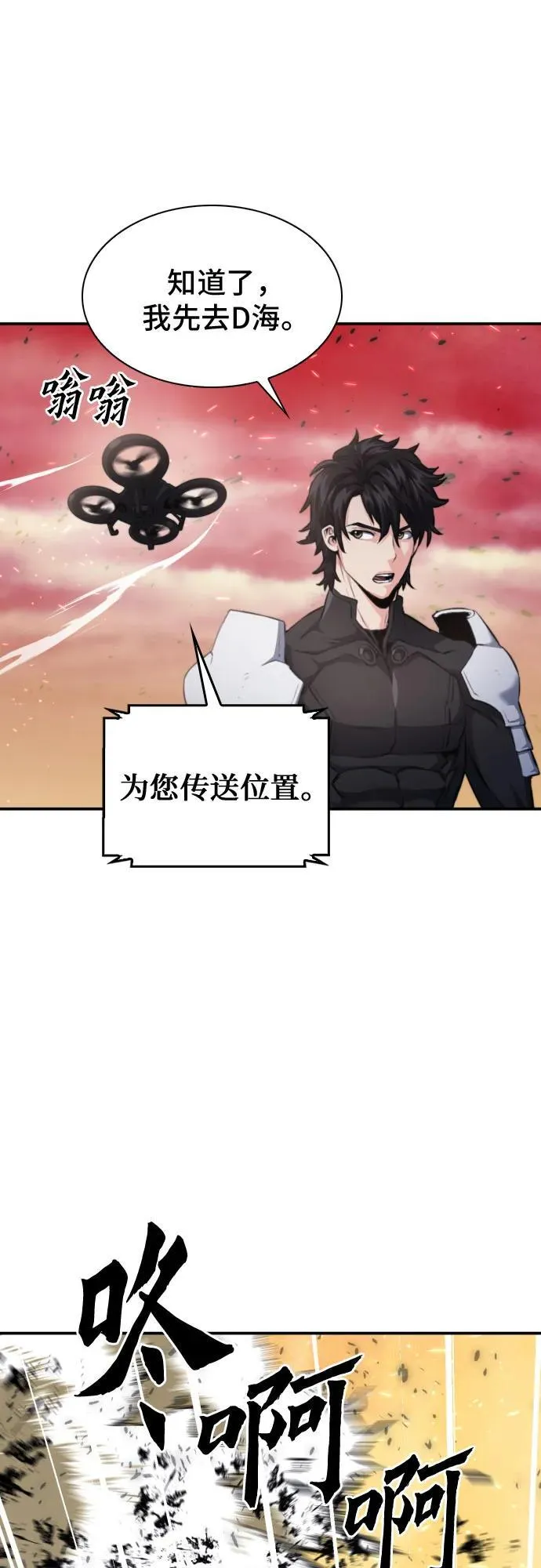 第183话 第21页