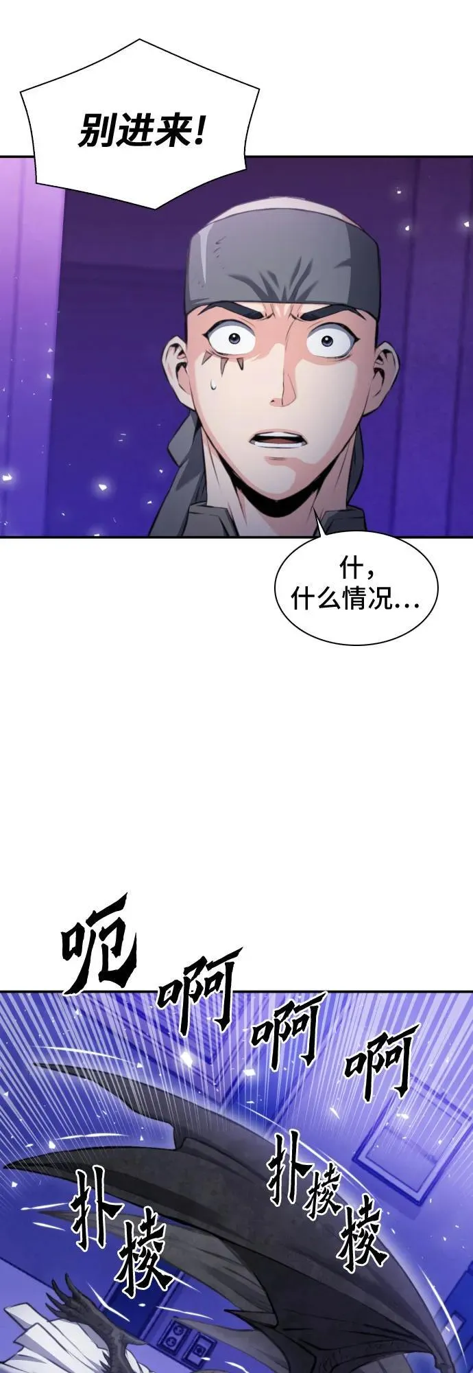 第183话 第27页