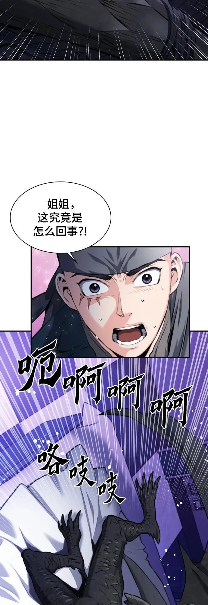 第183话 第29页