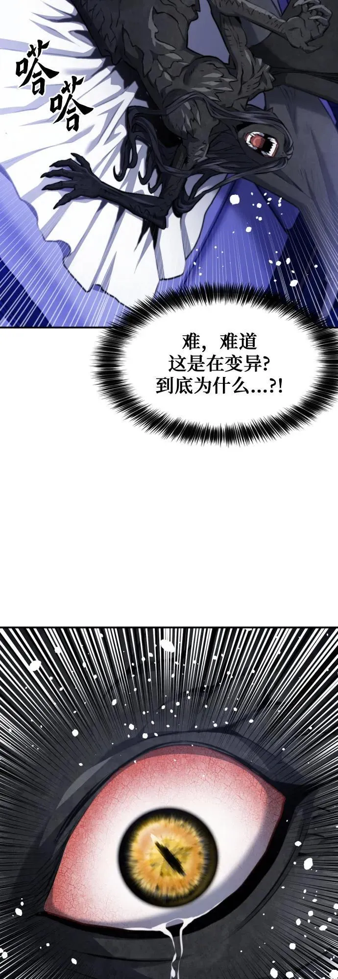 第183话 第30页