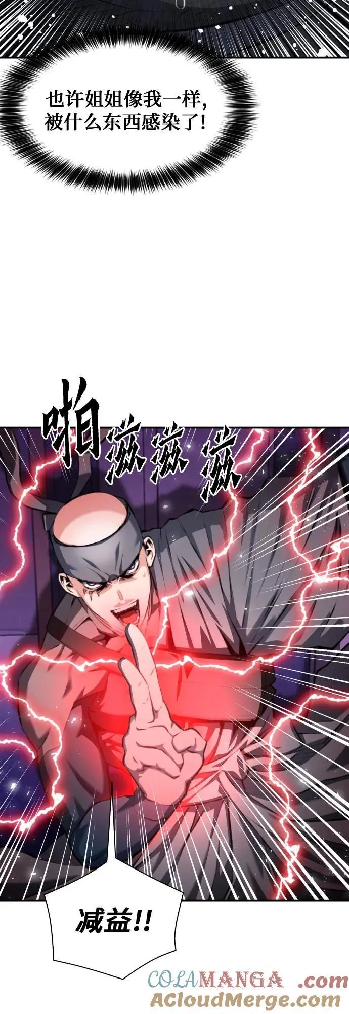 第183话 第31页