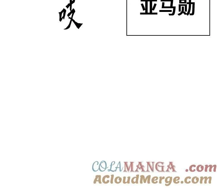 第183话 第34页