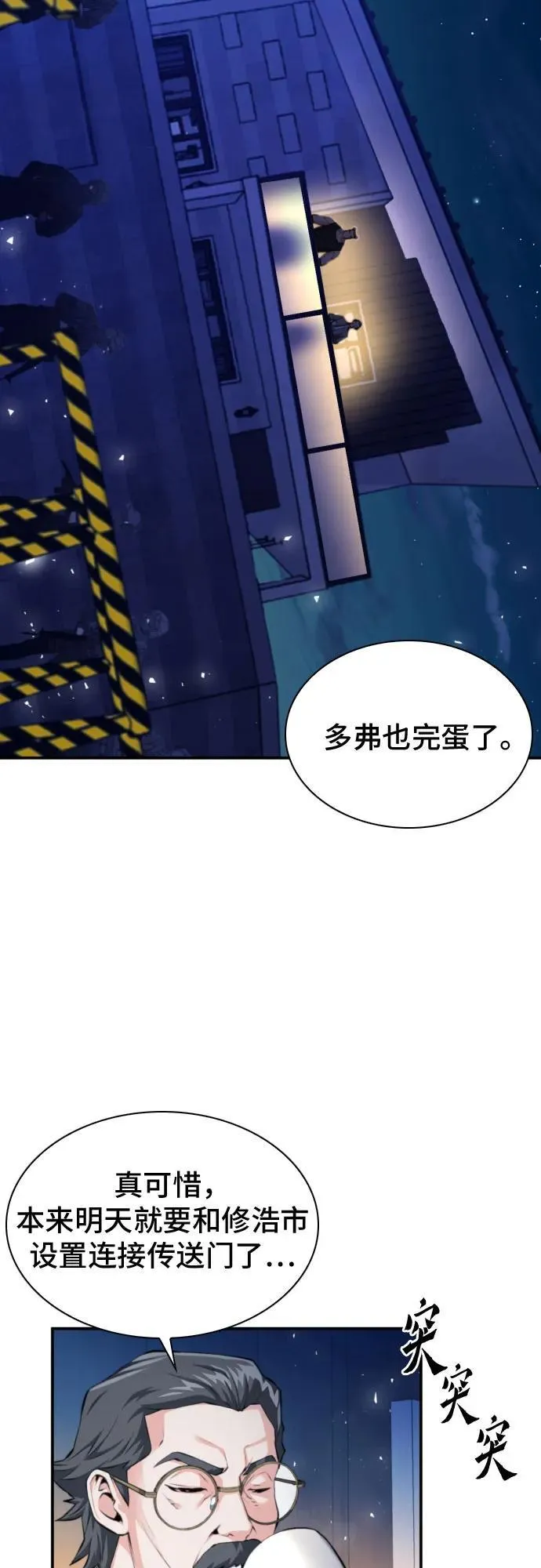 第183话 第38页
