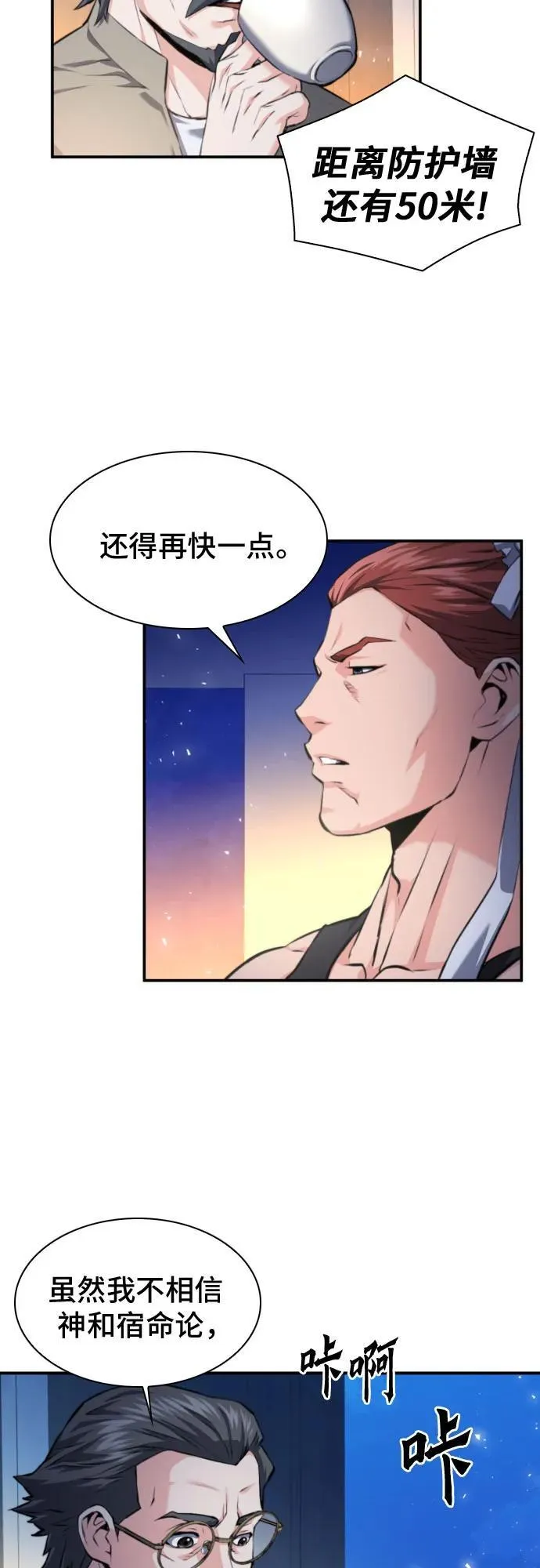 第183话 第39页