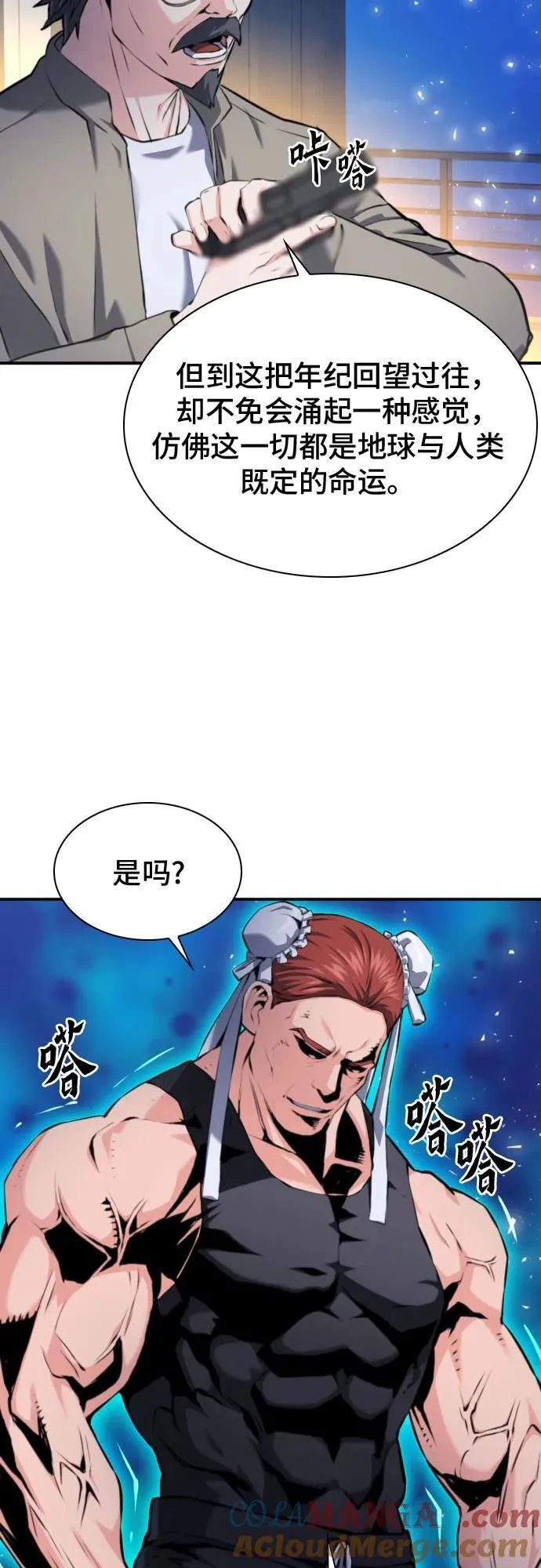 第183话 第40页