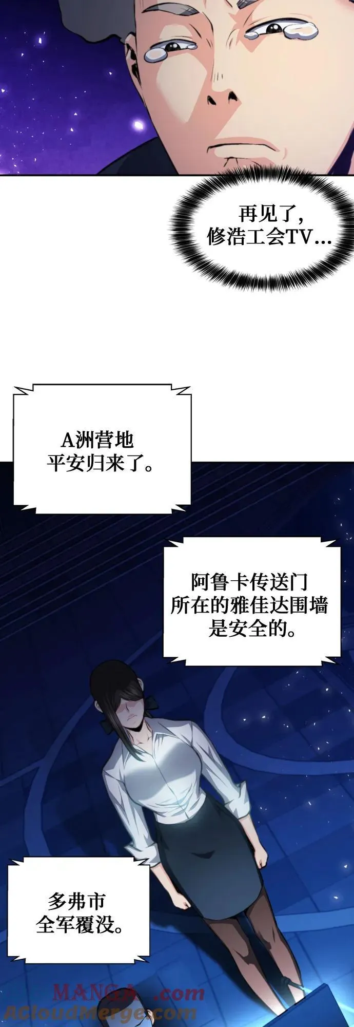 第183话 第46页
