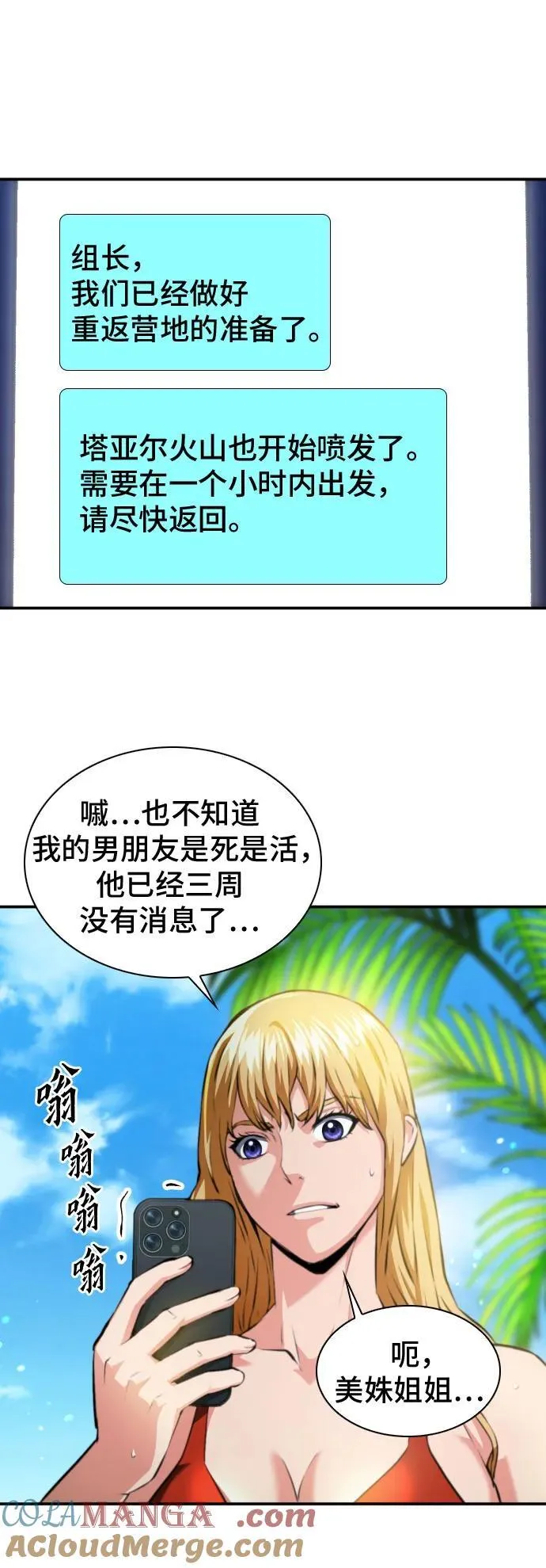 第183话 第49页
