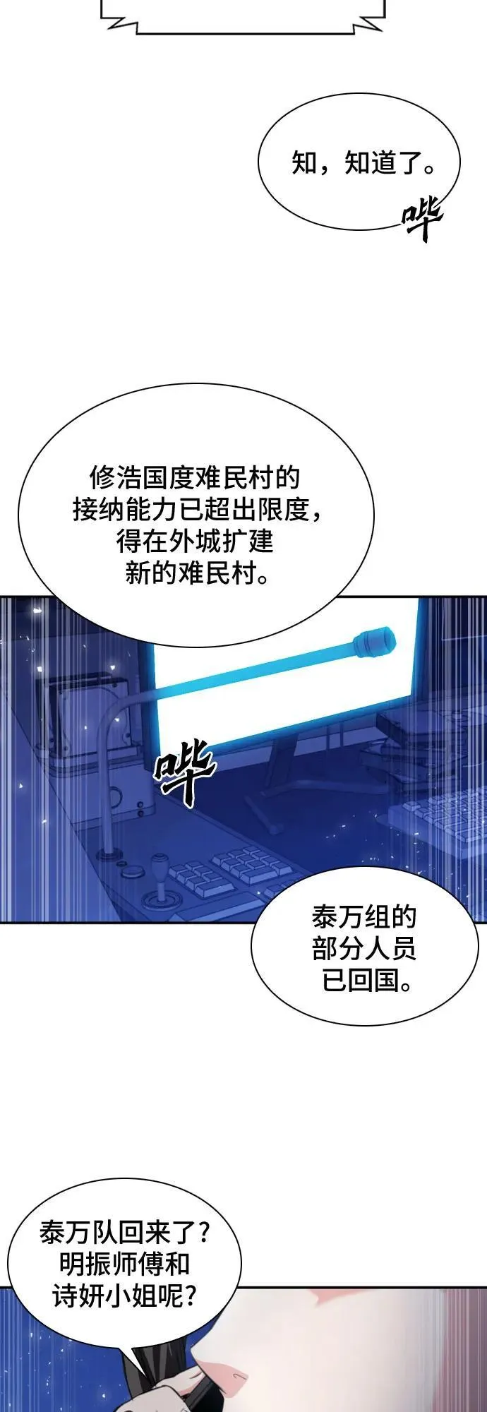 第183话 第51页