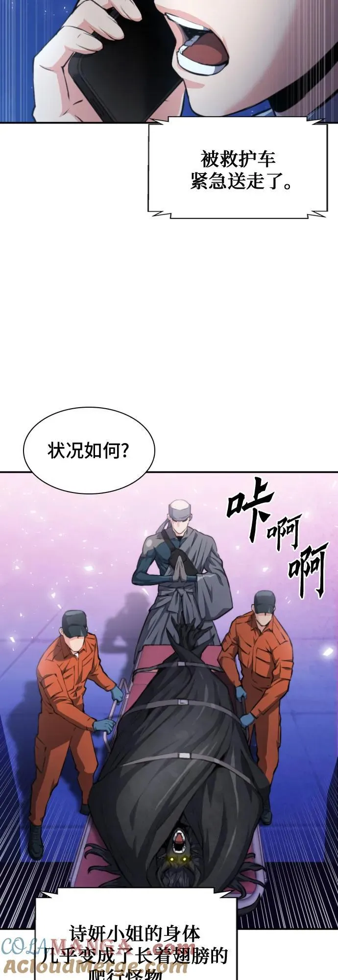 第183话 第52页