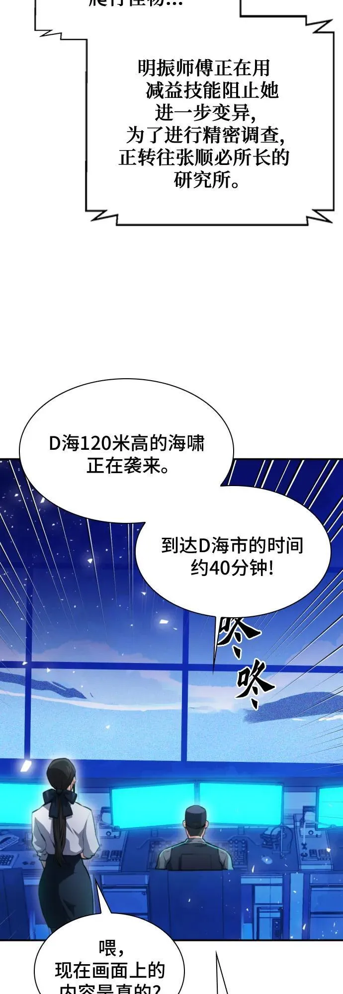 第183话 第53页