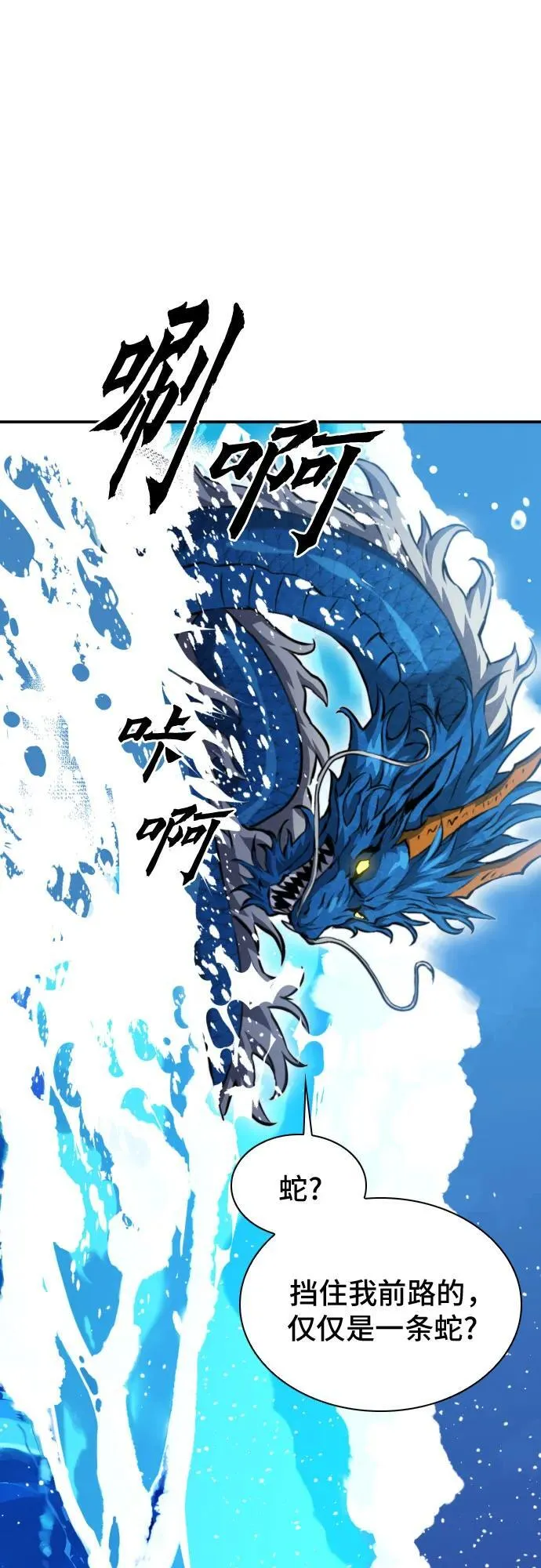 第183话 第59页