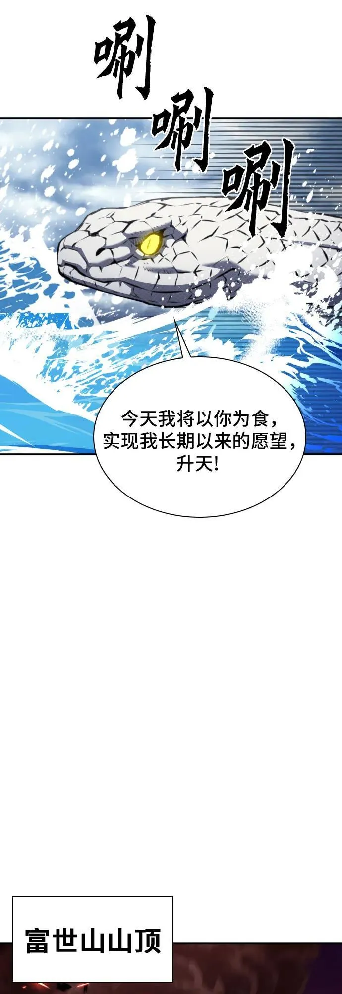 第183话 第62页
