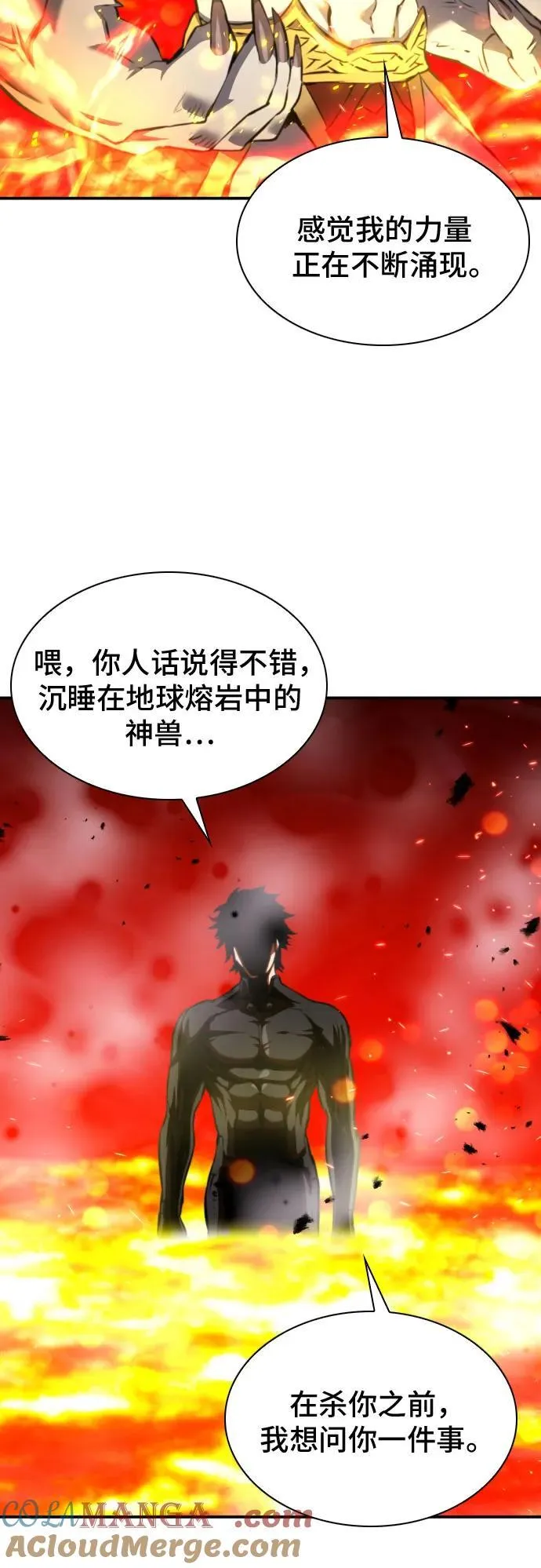 第183话 第64页