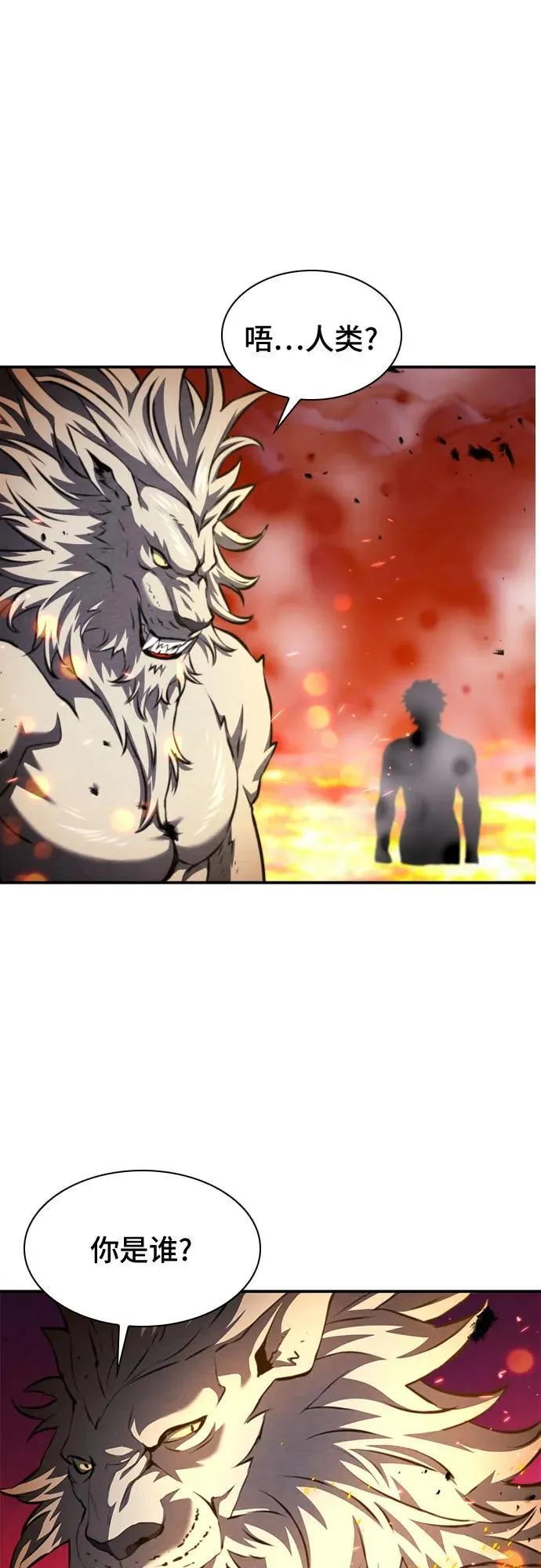 第183话 第65页