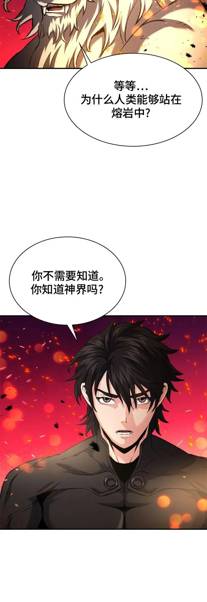 第183话 第66页
