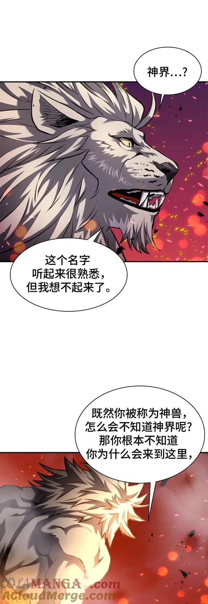 第183话 第67页