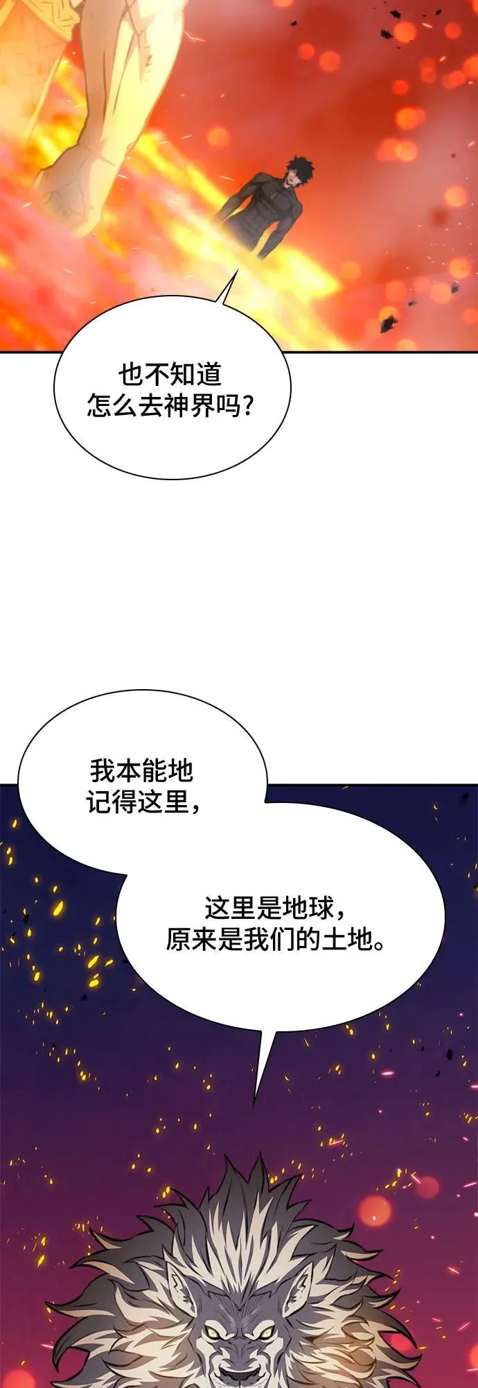 第183话 第68页