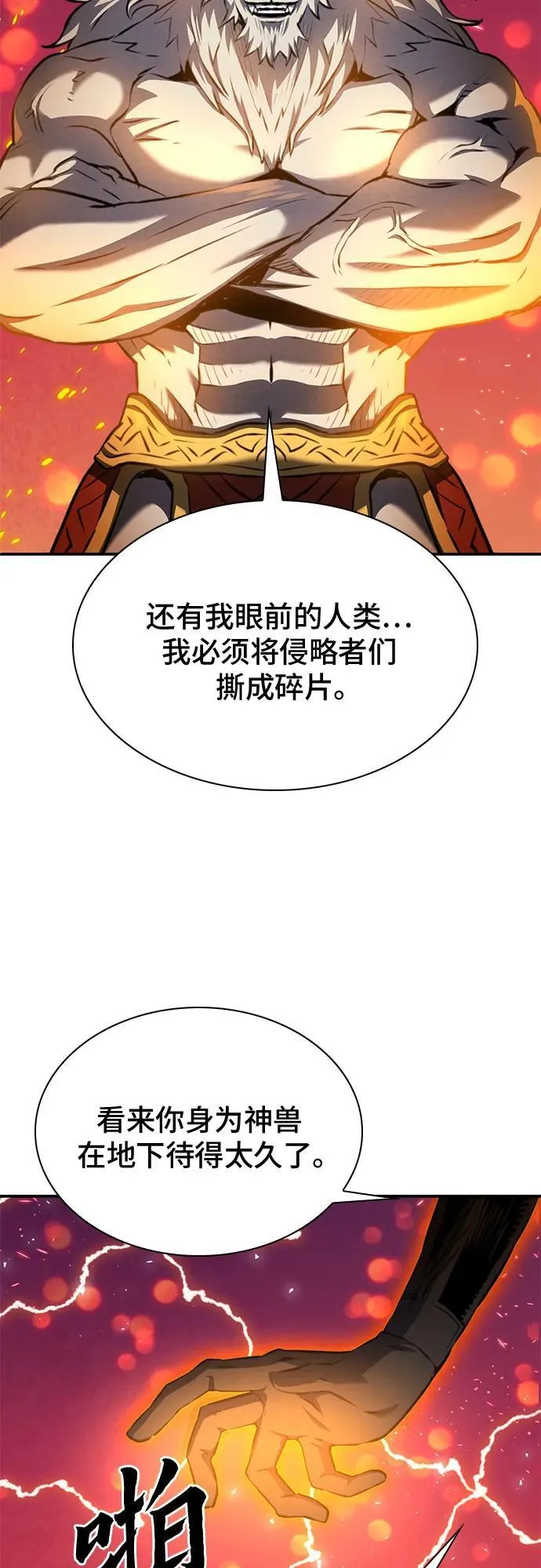 第183话 第69页