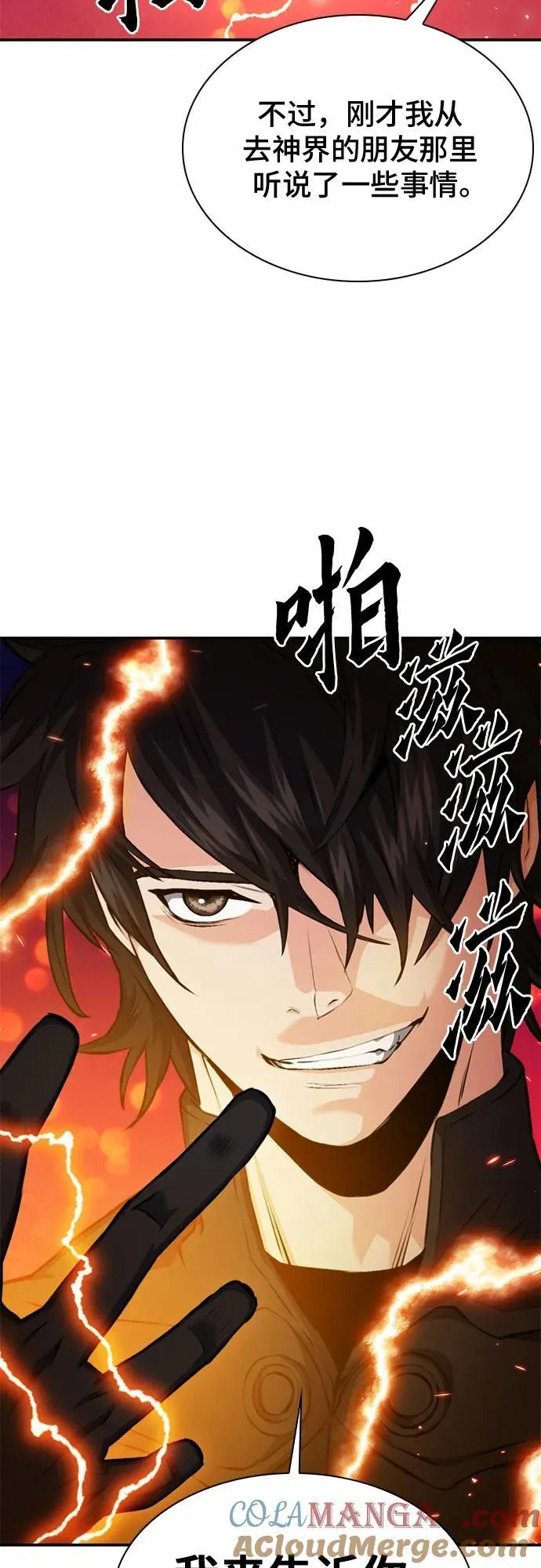 第183话 第70页