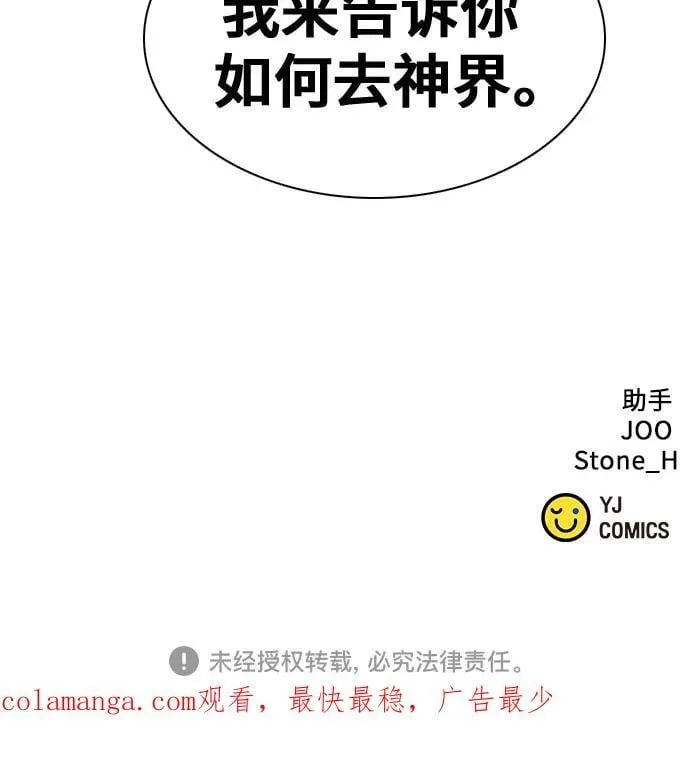 第183话 第71页