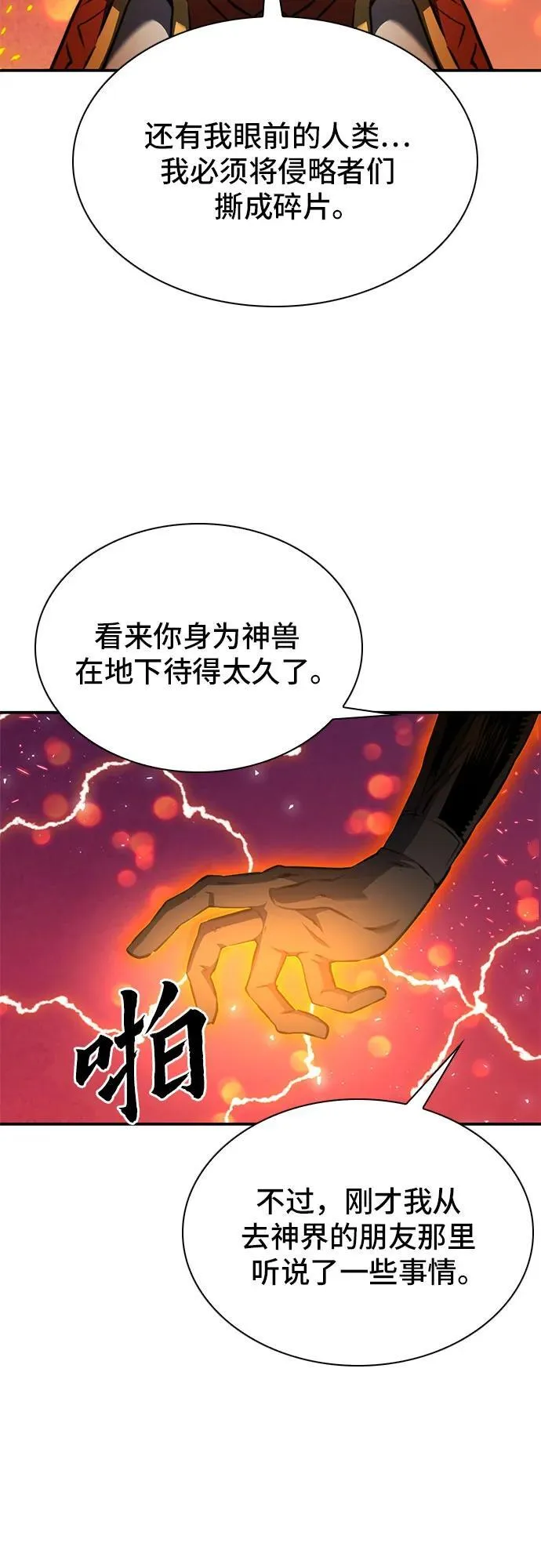 第184话 第3页