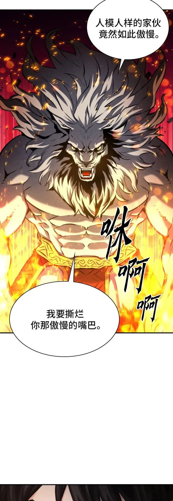 第184话 第5页