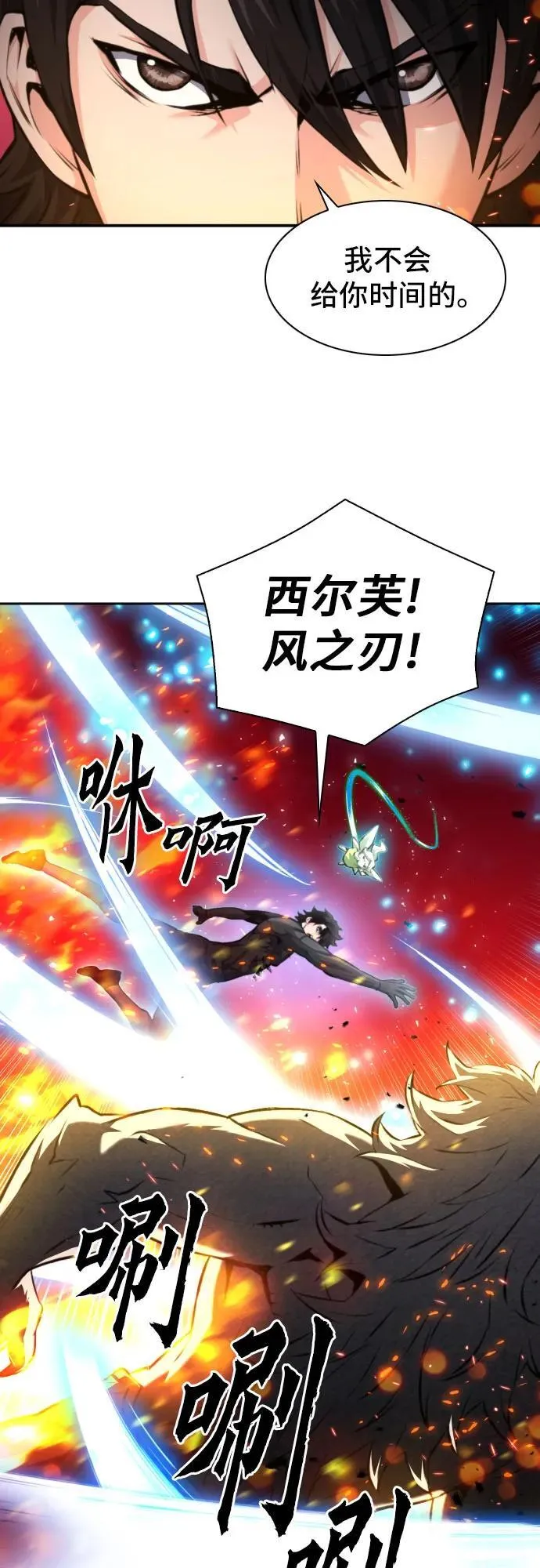 第184话 第6页