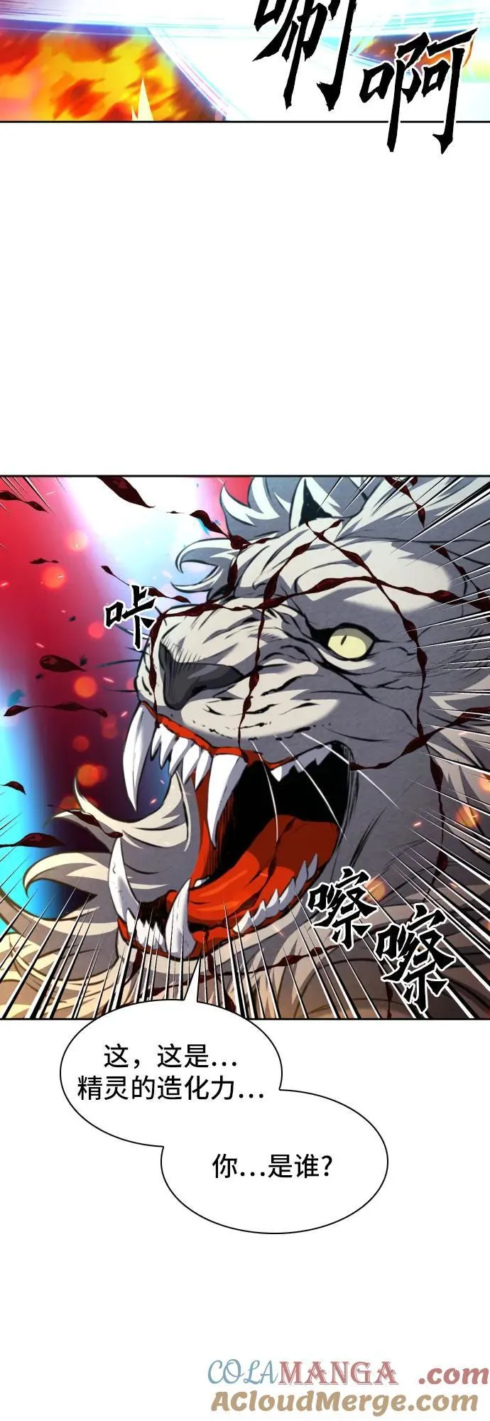 第184话 第7页