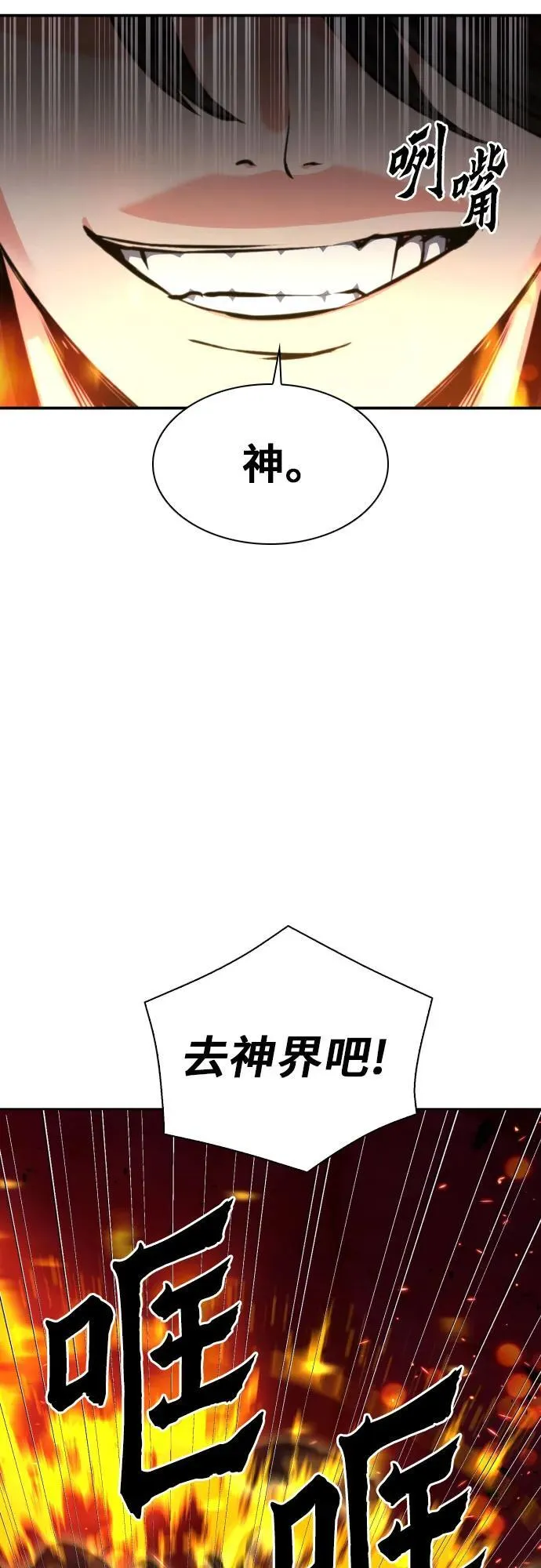 第184话 第8页